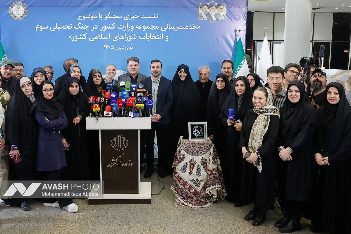 نشست سخنگوی وزارت کشور