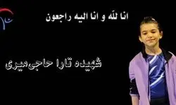 واکنش اتحادیه ژیمناستیک آسیا به شهادت کودک ژیمناست ایرانی