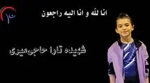 واکنش اتحادیه ژیمناستیک آسیا به شهادت کودک ژیمناست ایرانی