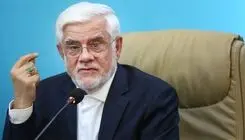 عارف: راهبرد دولت وفاق این است که با مردم با صراحت و صداقت صحبت کند