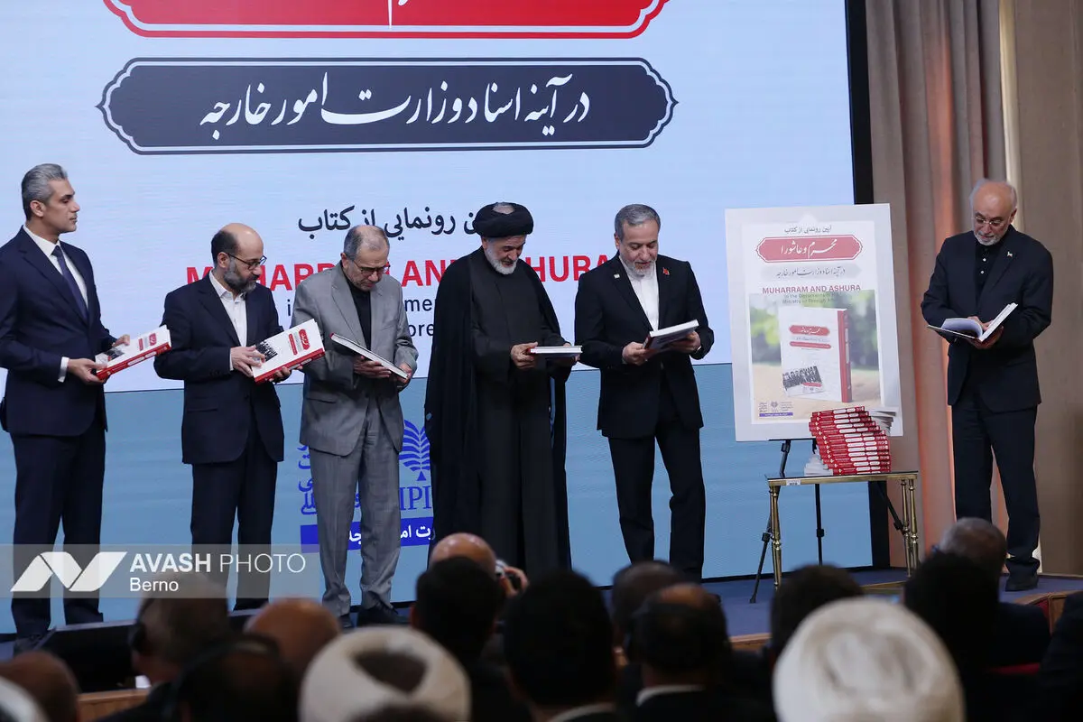  مراسم محرم و عاشورا در آینه اسناد وزارت امور خارجه