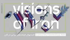 برگزاری سیزدهمین جشنواره فیلم های ایرانی کلن در کشور آلمان