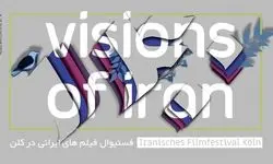 برگزاری سیزدهمین جشنواره فیلم های ایرانی کلن در کشور آلمان