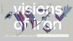 برگزاری سیزدهمین جشنواره فیلم های ایرانی کلن در کشور آلمان