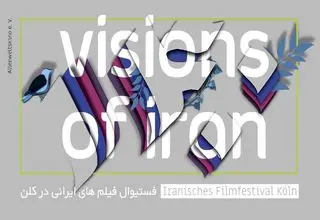 برگزاری سیزدهمین جشنواره فیلم های ایرانی کلن در کشور آلمان
