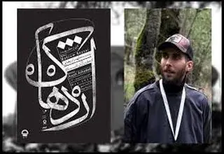 مهمانی 