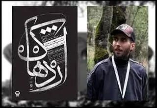مهمانی 