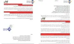 صداوسیما مستندات خرید حق پخش جام جهانی را ارایه نکرده است!
