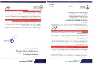 صداوسیما مستندات خرید حق پخش جام جهانی را ارایه نکرده است!