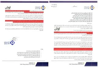 صداوسیما مستندات خرید حق پخش جام جهانی را ارایه نکرده است!