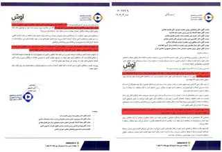 صداوسیما مستندات خرید حق پخش جام جهانی را ارایه نکرده است!