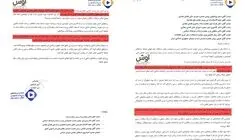صداوسیما مستندات خرید حق پخش جام جهانی را ارایه نکرده است!
