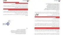صداوسیما مستندات خرید حق پخش جام جهانی را ارایه نکرده است!