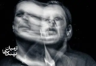 دور دوم نمایش «از میان نهنگ‌ها» آغاز می‌شود
