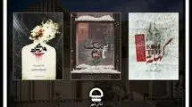 اجرای سه نمایش جدید در مجموعه تئاتر شهر