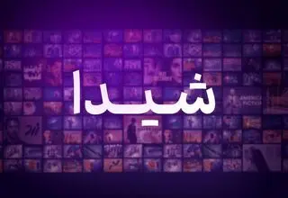 شیدا؛ پلتفرمی برای یک دورهمی مخاطب و هنرمند