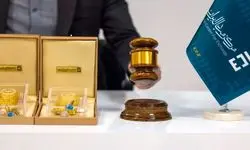برگزاری جلسه حراج شمش طلا؛ فردا ۱۴ اردیبهشت‌ماه