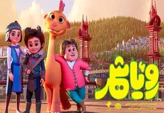 فروش «رویاشهر» از 20 میلیارد بالاتر رفت 