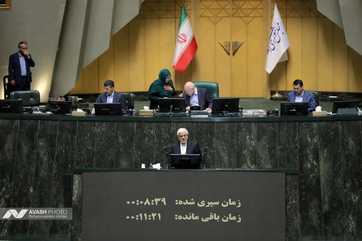 صحن علنی مجلس