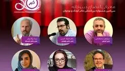 معرفی اعضای دبیرخانه برگزاری سیامین جشنواره بینالمللی تئاتر کودک و نوجوان همدان