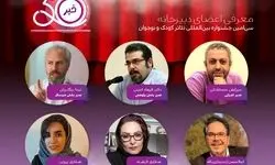 معرفی اعضای دبیرخانه برگزاری سی‌امین جشنواره بین‌المللی تئاتر کودک و نوجوان همدان