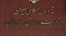 ۱۳۷۵ میلیارد تومان بودجه ۵۲ فدراسیون ورزشی