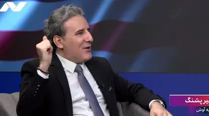 پشنگ: در روزی که برجام امضا می‌شد، شبکه خبر از حیات وحش لرستان برنامه پخش می‌کرد!