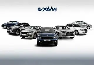 ثبت‌نام بیش از ۶ میلیون و ۸۰۰ هزار متقاضی در مراسم قرعه‌کشی ایران خودرو