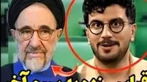 امیرحسین قیاسی محمد خاتمی را سوژه جدید  خود کرد+ویدیو
