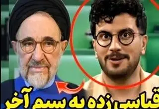 امیرحسین قیاسی محمد خاتمی را سوژه جدید  خود کرد+ویدیو