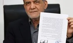 مسعود پزشکیان یادداشت تفاهم اسلام‌آباد را امضا کرد 