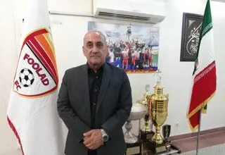 گرشاسبی مدیرعامل باشگاه فولاد شد