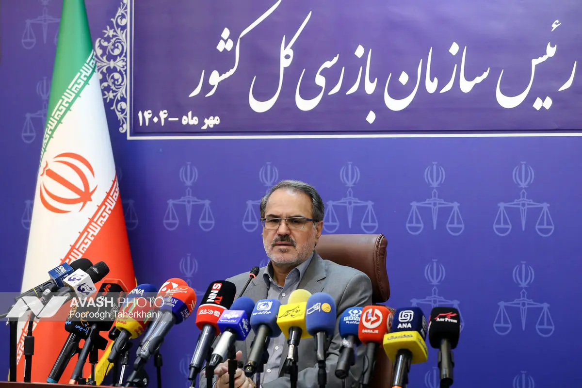 نشست خبری رییس سازمان بازرسی کل کشور