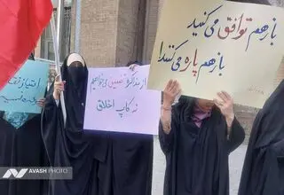 تجمع مخالفان مذاکره مذاکره ایران و آمریکا مقابل ساختمان وزارت خارجه