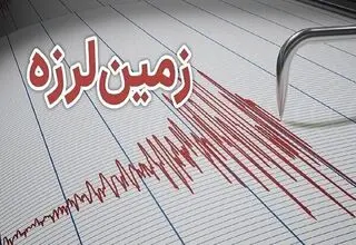 سی‌سخت لرزید