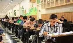 کف و سقف شهریه مدارس اعلام شد