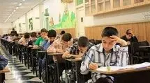 کف و سقف شهریه مدارس اعلام شد