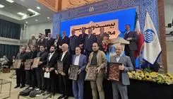 برگزاری بیست و سومین مجمع خیرین امدادگران عاشورا