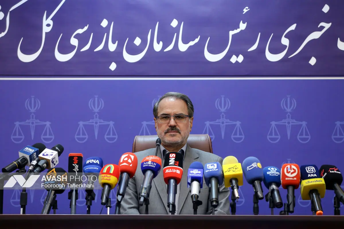 نشست خبری رییس سازمان بازرسی کل کشور