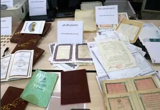 جعل سند خانه موروثی در تهران