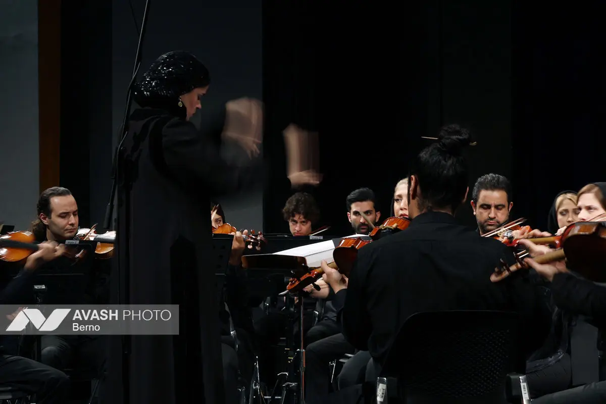 ارکستر سمفونیک تهران به رهبری «پانیذ فریوسفی»