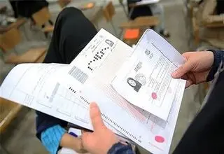 آغاز دریافت کارت آزمون‌های دانشجویان و دانش‌آموختگان خارج از کشور 