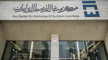فعال شدن نماد «روپیه» و «ین» در بازار ارز تجاری