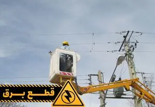 فرآیند پرداخت خسارت‌های ناشی از نوسانات برق از ماه آینده