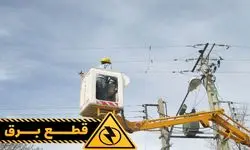 فرآیند پرداخت خسارت‌های ناشی از نوسانات برق از ماه آینده