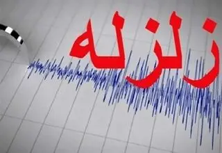 هرمزگان لرزید 