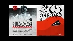 اجرای دو نمایش در تبریز با تهیه‌کنندگی سجاد افشاریان