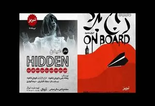 اجرای دو نمایش در تبریز با تهیه‌کنندگی سجاد افشاریان