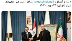 دیدار مهم لاریجانی با مقام امنیتی عراق 