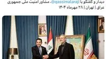 دیدار مهم لاریجانی با مقام امنیتی عراق 